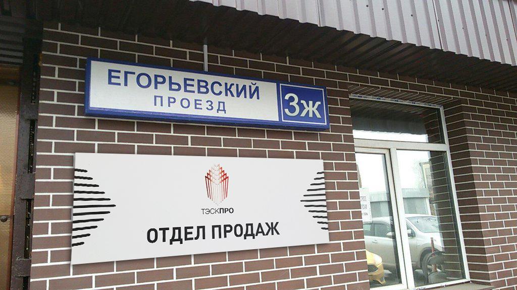 Переезд центрального офиса